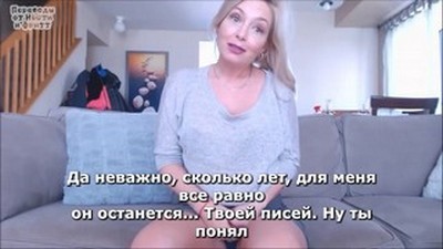 С субтитрами